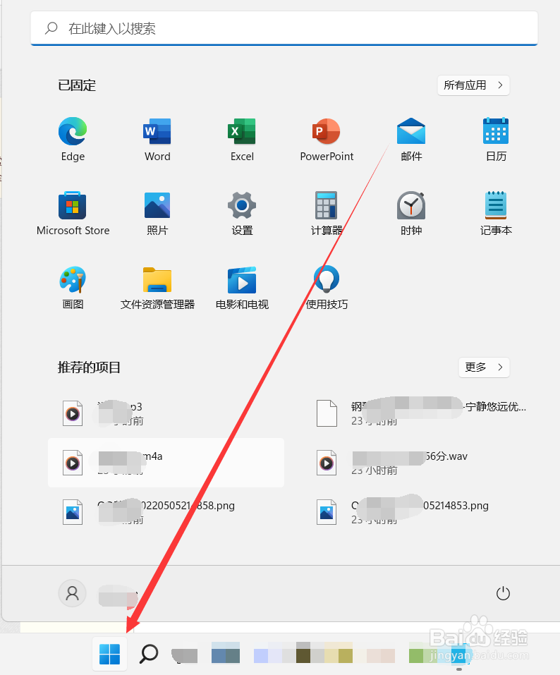 Windows11怎么暂停更新