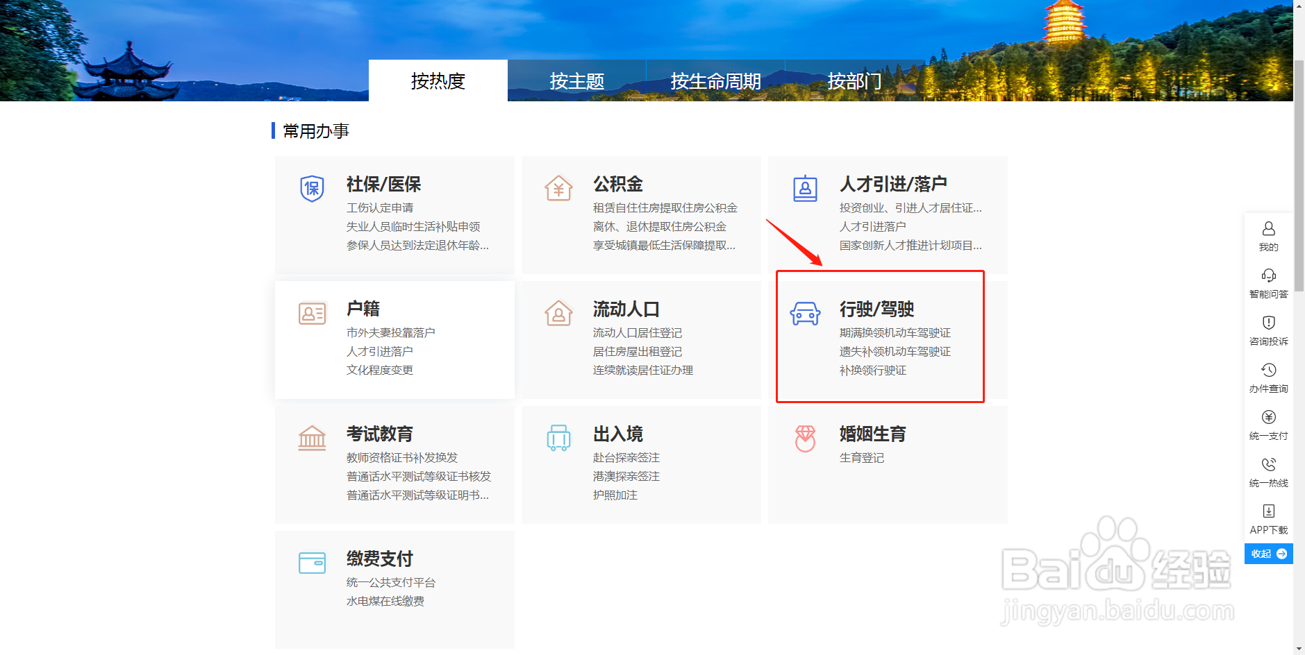 二次酒驾满二年如何申请驾照