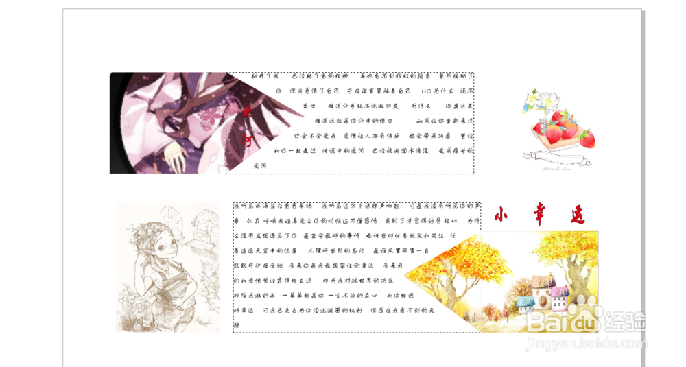 coredraw 文字的图文混排