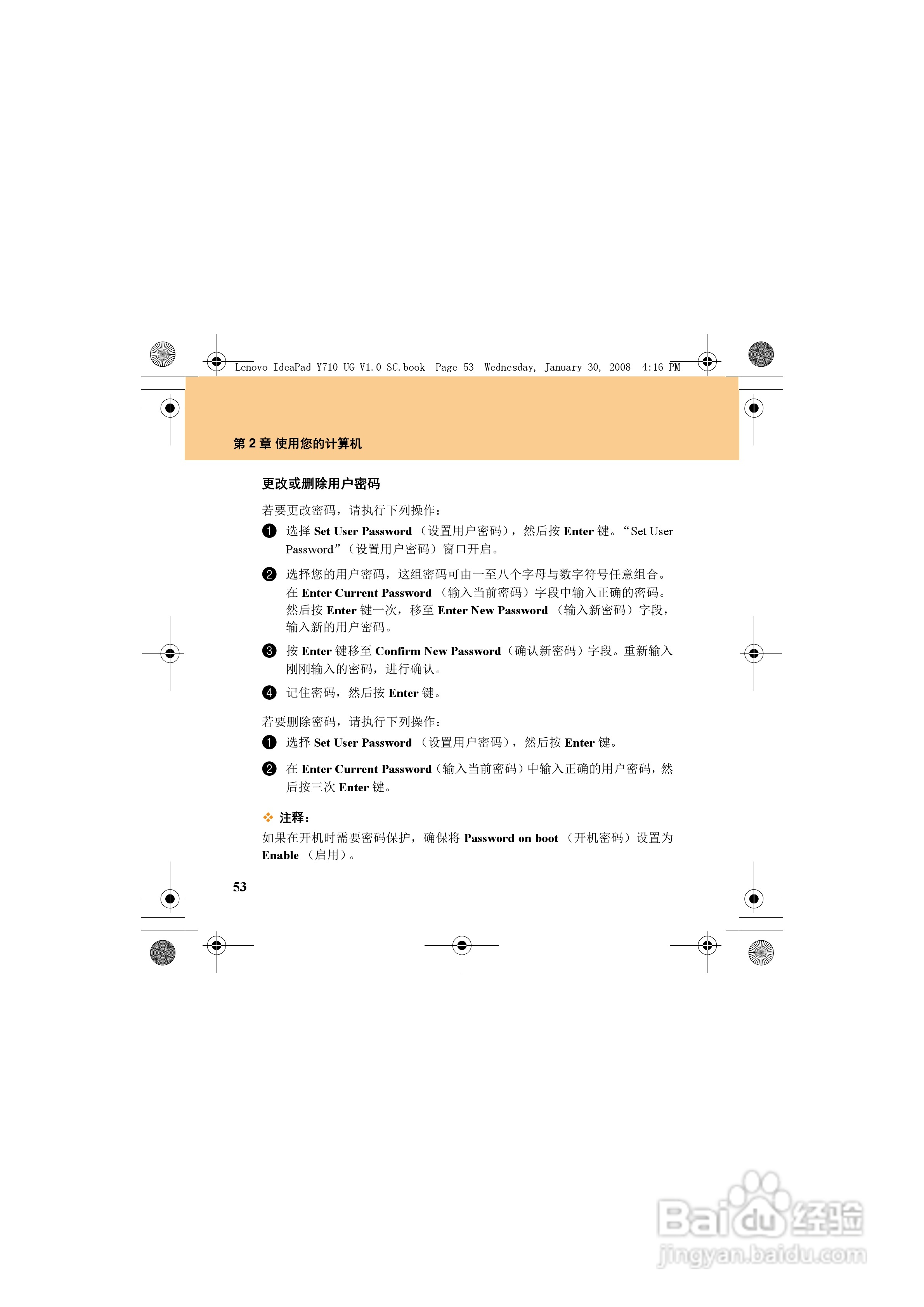 联想IdeaPad Y710笔记本电脑使用说明书:[8]