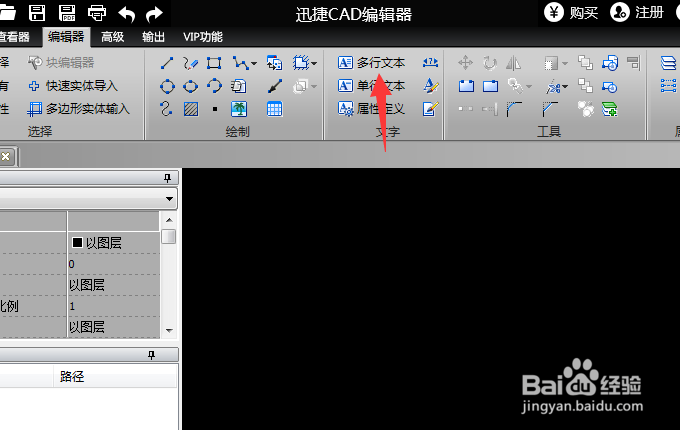 教你怎么操作CAD的看图工具