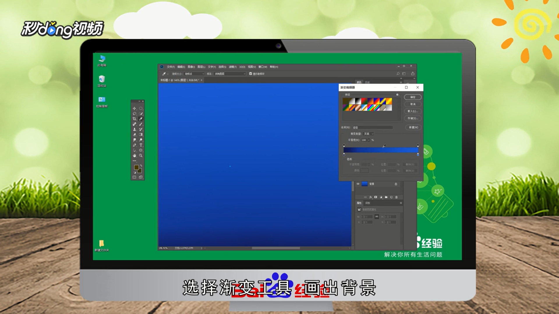 Photoshop如何制作一把金色钥匙