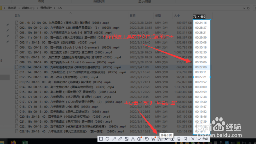 怎么快速将视频名称和时长统计出来？