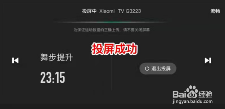 keep怎么投屏到电视上