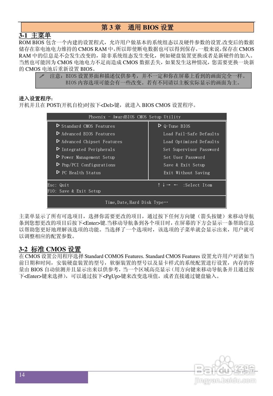 磐正AF720T V20 型主板说明书:[2]