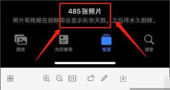 苹果13已经删除的照片怎么查看
