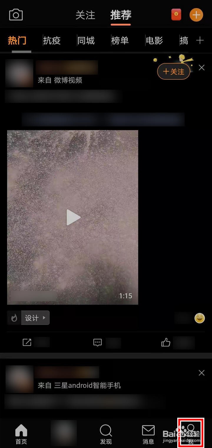 微博新春集福牛怎么找好友要福牛卡