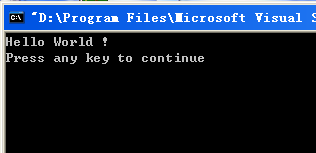 经验之谈-C语言之入门篇：[2]第一个C程序