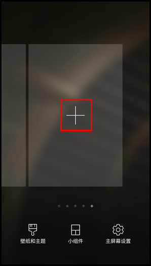 三星心系天下 10 SM-W2018(7.1.1) 如何添加/删除主屏页面?