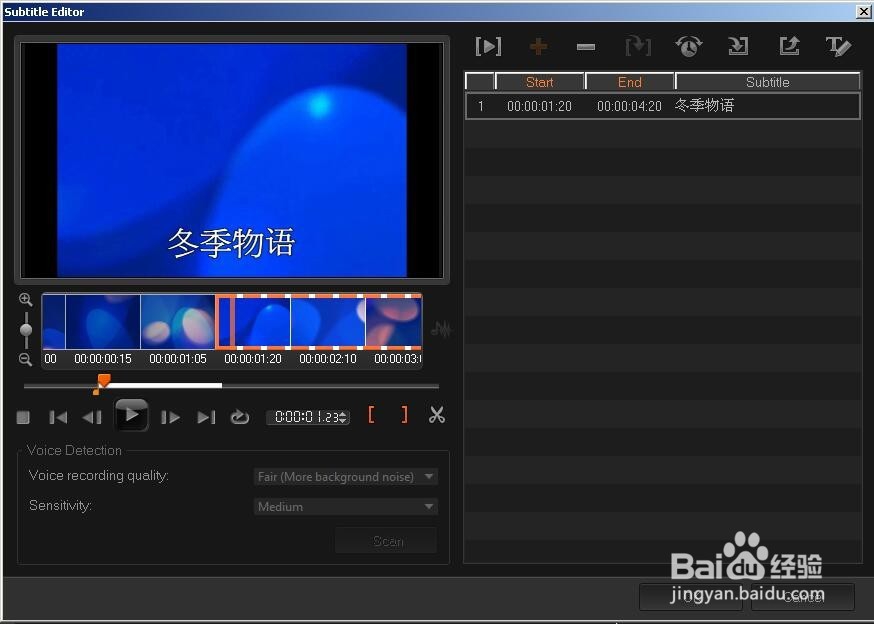 会声会影如何添加字幕