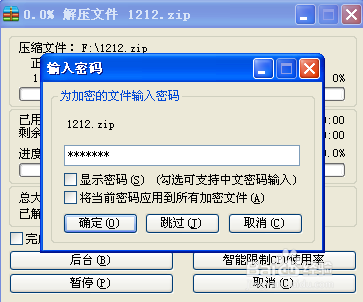 如何给文件夹加密码呢