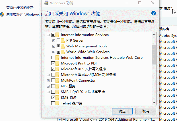 Windows 10怎么开启IIS服务？