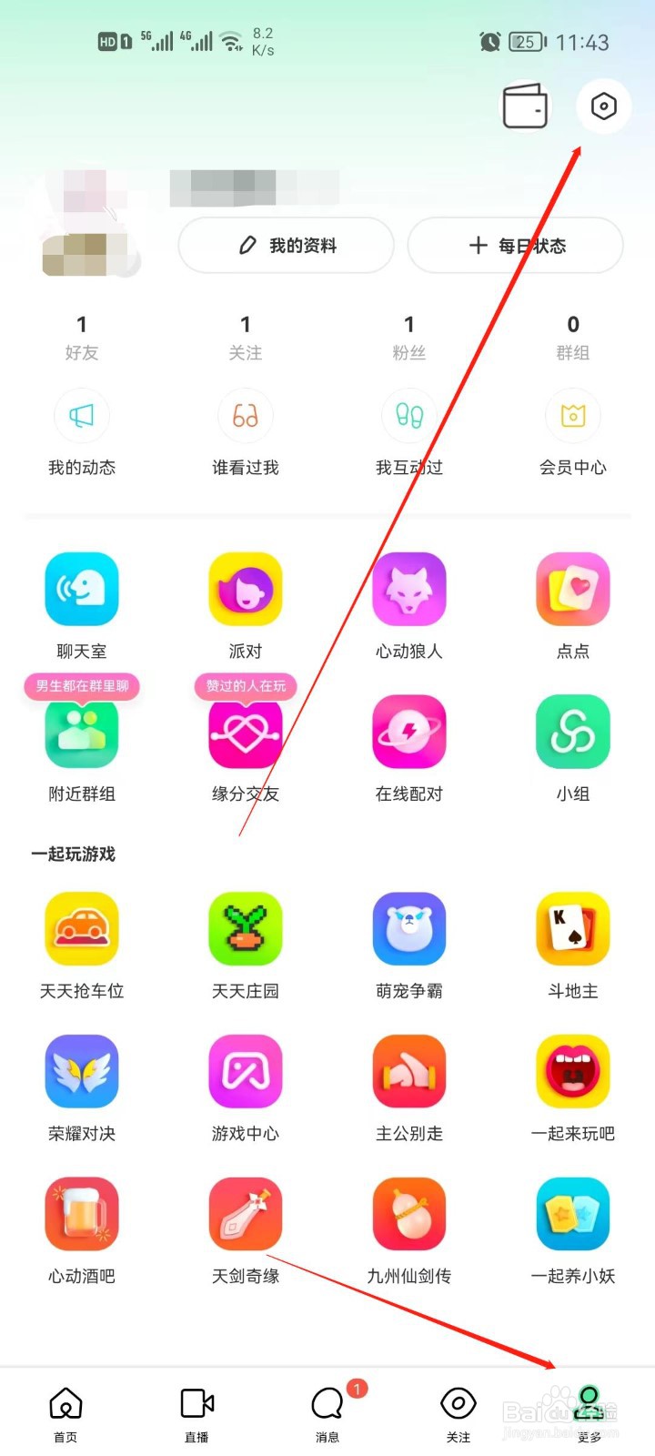 陌陌app怎么添加新帐号