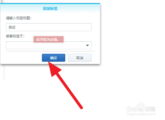 Note Station如何给笔记加标签