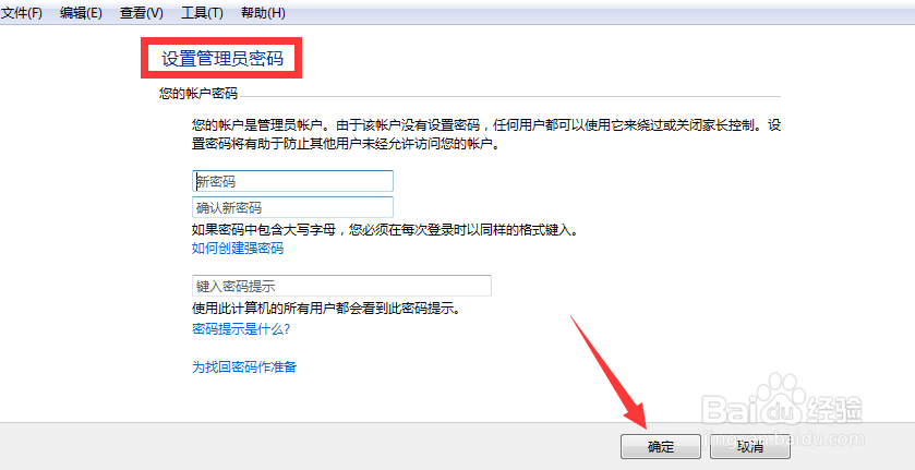 怎么给电脑加密？#百元挑战#