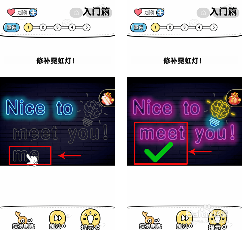 抖音超级烧脑游戏攻略