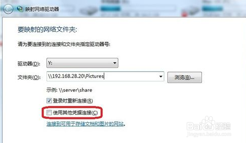映射网络驱动器,Win7系统如何中映射网络驱动器