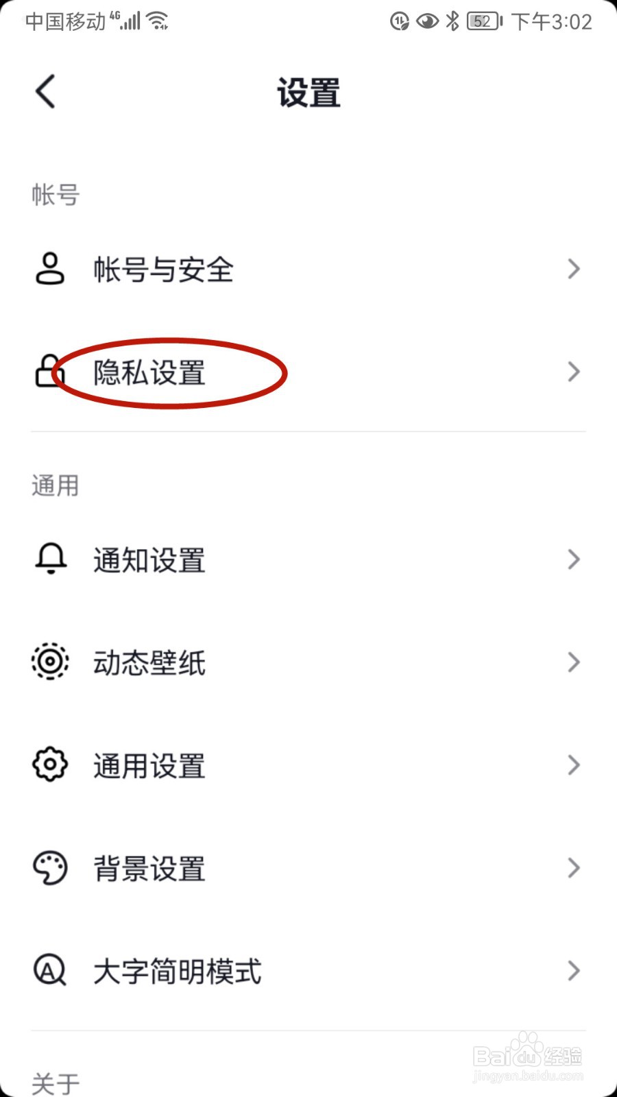 抖音怎样关闭同城展示
