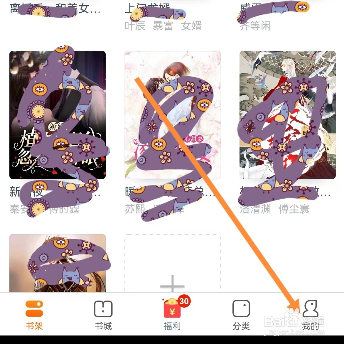 小说全集如何查找隐私政策