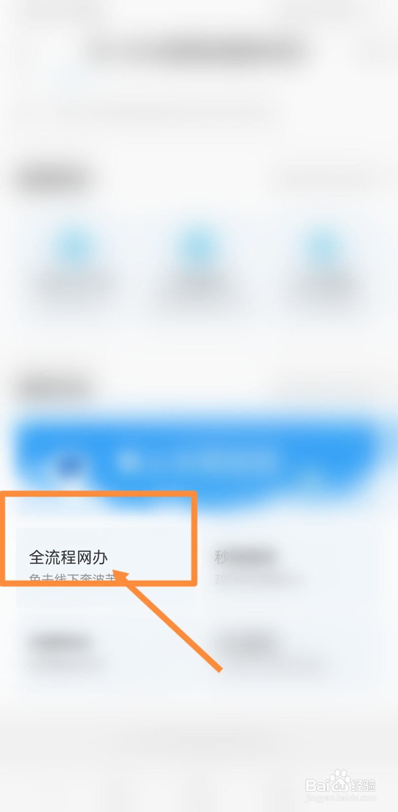 疫情期间银行关门怎么办