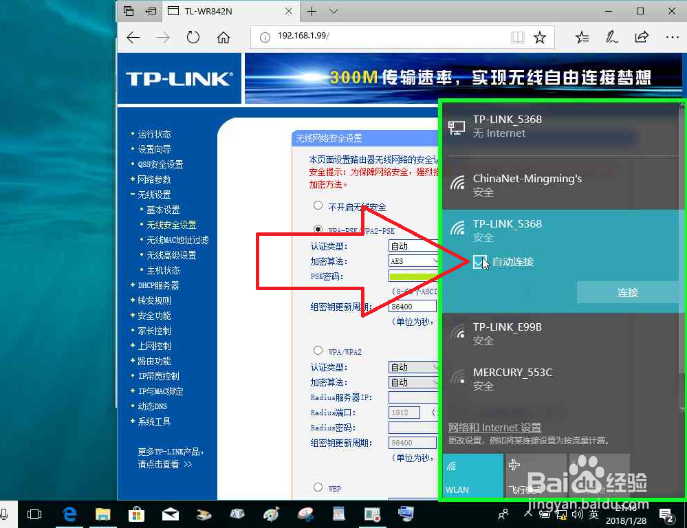 TP-LINK路由器作为副路由器之Lan接口连接详解