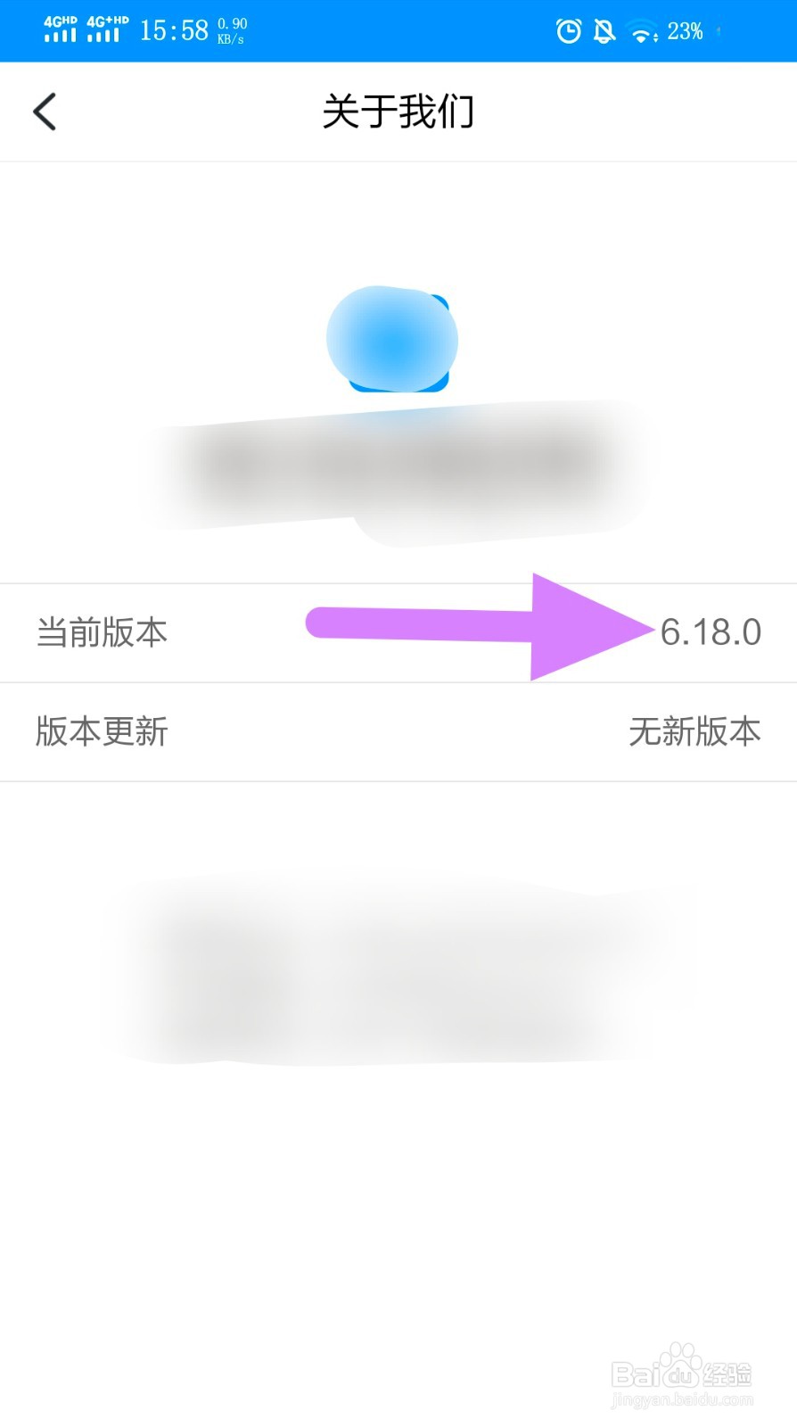 怎么查看浙里办的版本号