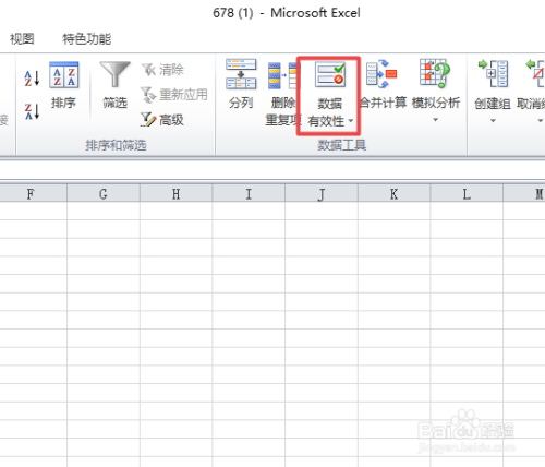 excel2010中如何制作一个合格不合格选项按钮