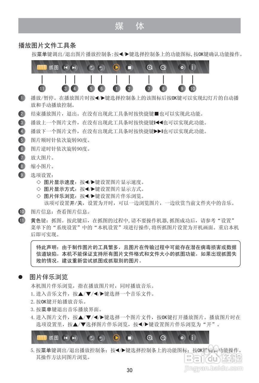 海信LED29K316J液晶彩电使用说明书:[4]