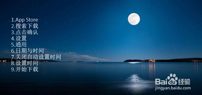 苹果150mb下载限制怎么取消