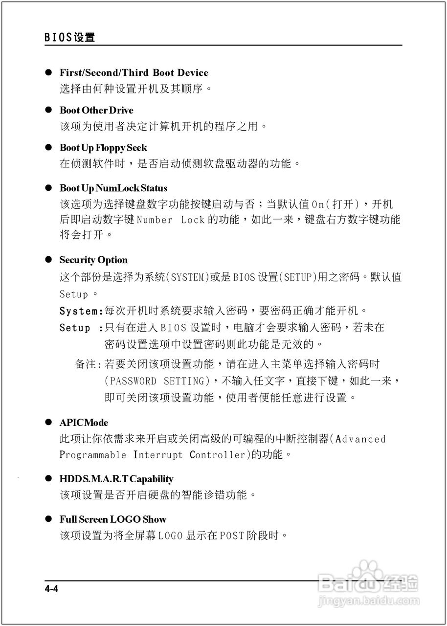 磐正5P945-J型主板说明书:[4]