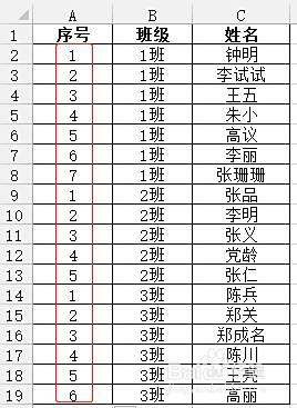 excel怎么按班级添加序号