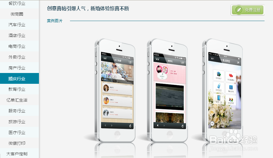 亿单汇微信营销解决方案