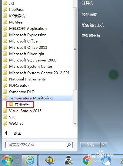 LabVIEW生成应用程序和安装程序