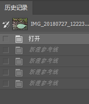 PS中常用的快捷键