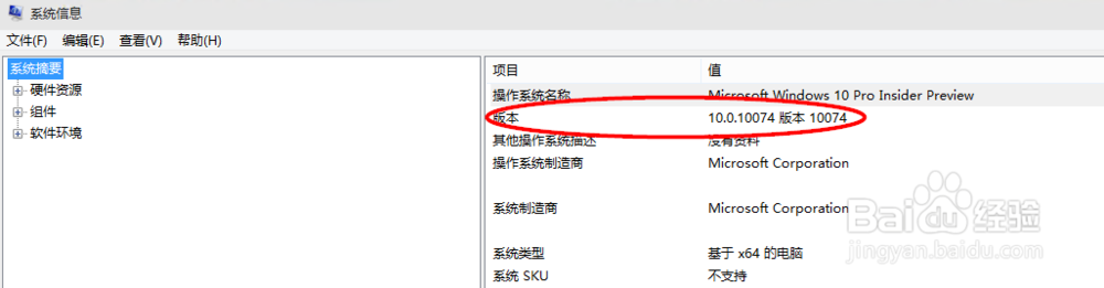window10怎样查看版本号