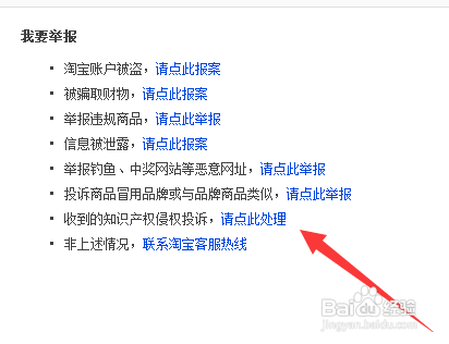 淘宝卖家被盗图投诉,该如何申诉?需要哪些凭证