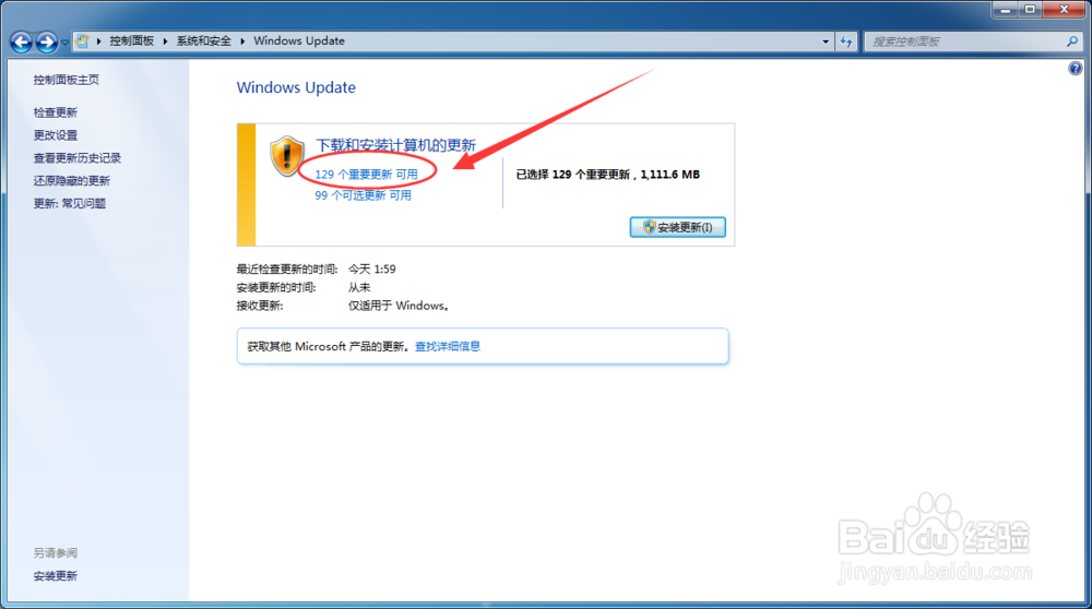 Windows7 从IE 8更新到IE 11最快最简洁的方法