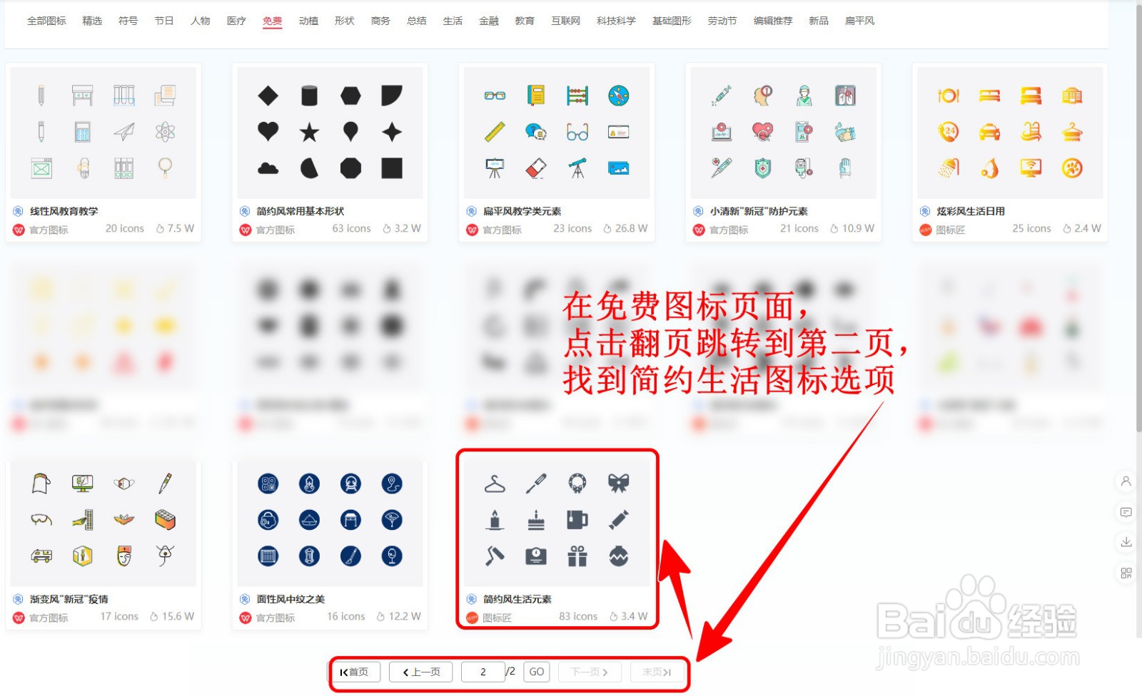 WPS表格如何插入简约风生活图标的套装裙标志