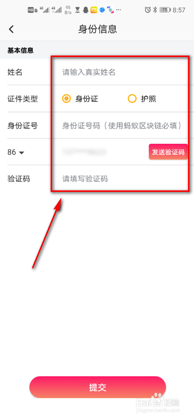 图虫app如何设置身份信息