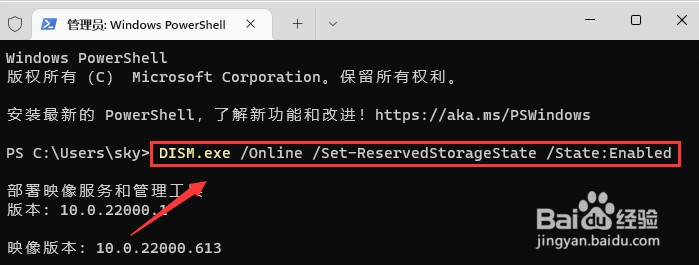 Windows11怎么启用保留空间