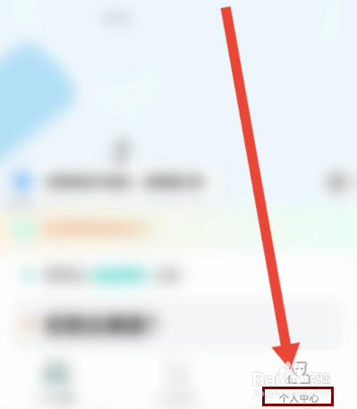 享道出行怎么设置锁屏查看接驾信息