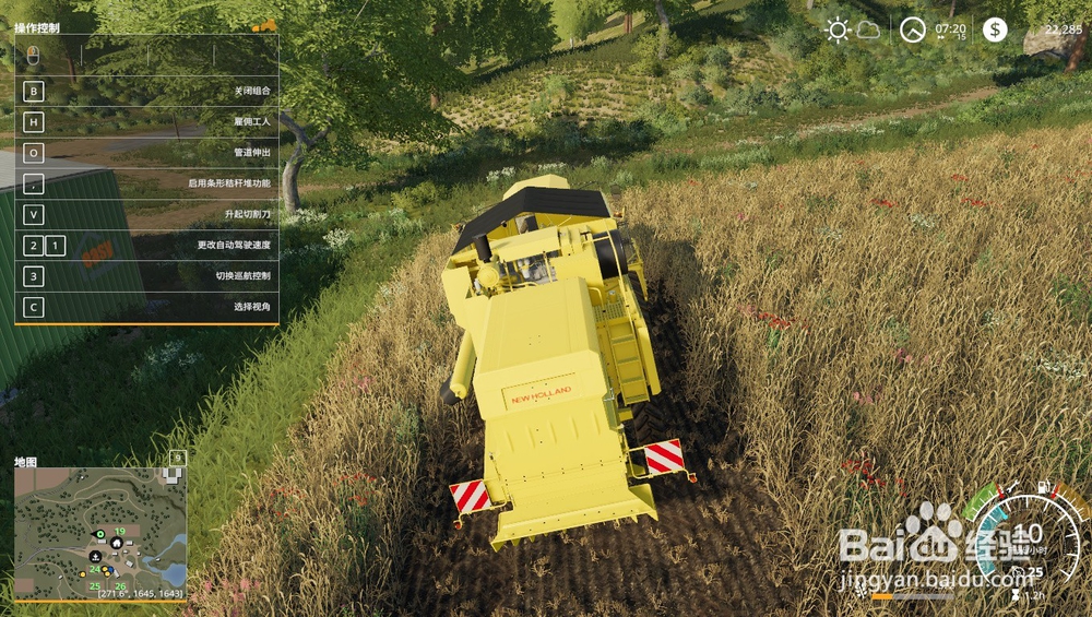 模拟农场19如何控制收割机