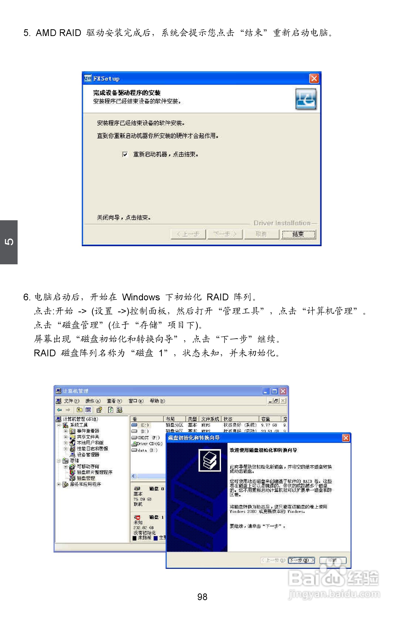 富士康A7DA A7DA-S型主板使用手册:[11]