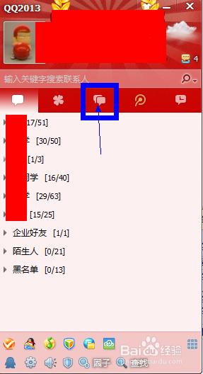 如何退出腾讯QQ群