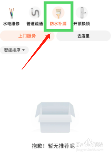 已经装修好的厨房漏水怎么办