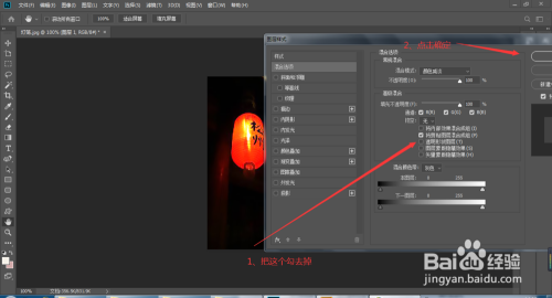 照片的灯光局部变量的效果制作