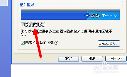 电脑时间不见了怎么办