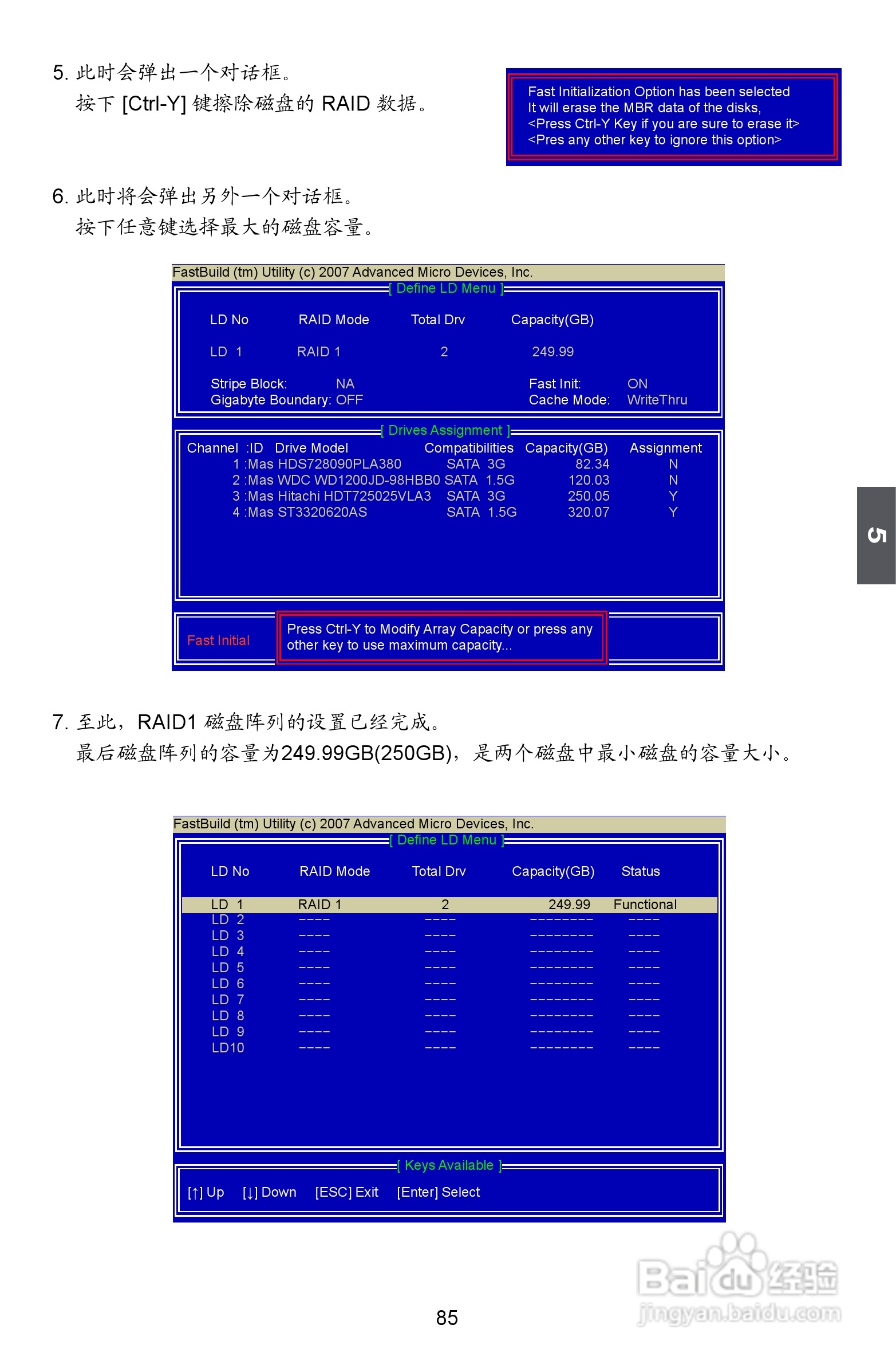 富士康A79A型主板使用手册:[10]