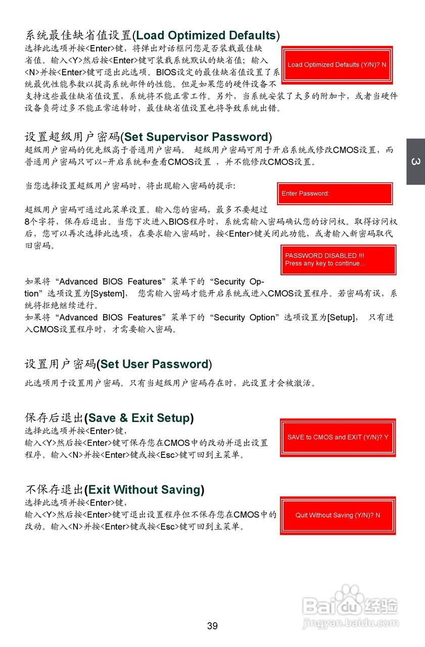 富士康M78MX型主板说明书:[5]