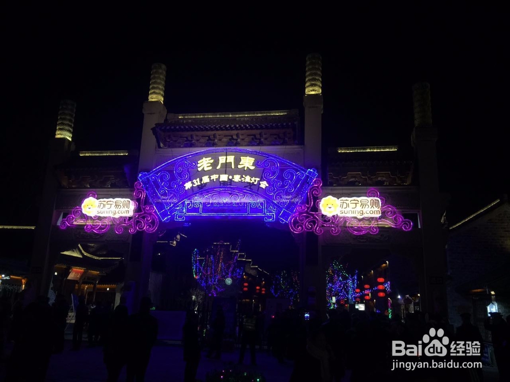 南京夫子庙灯会